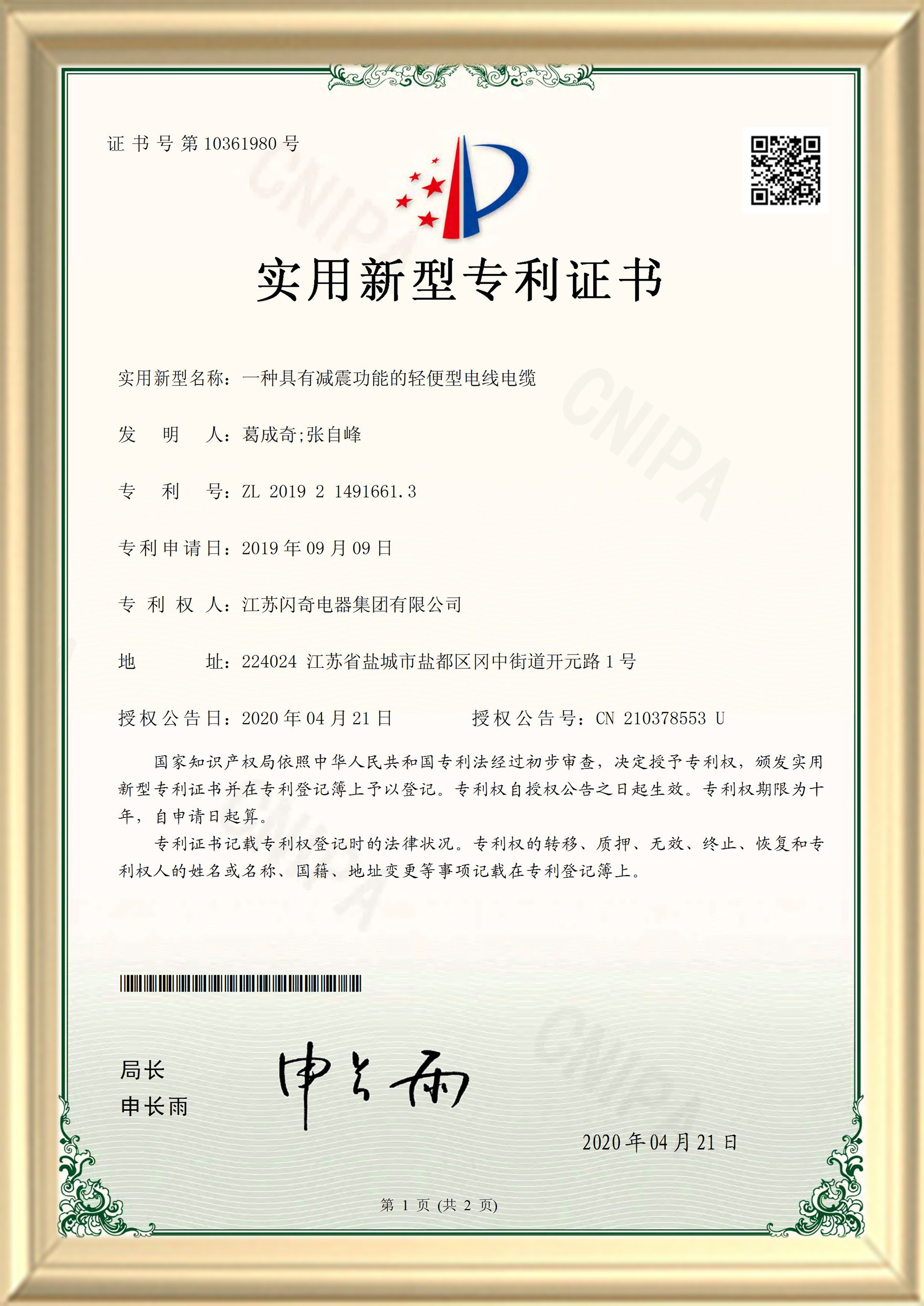 澳港宝典