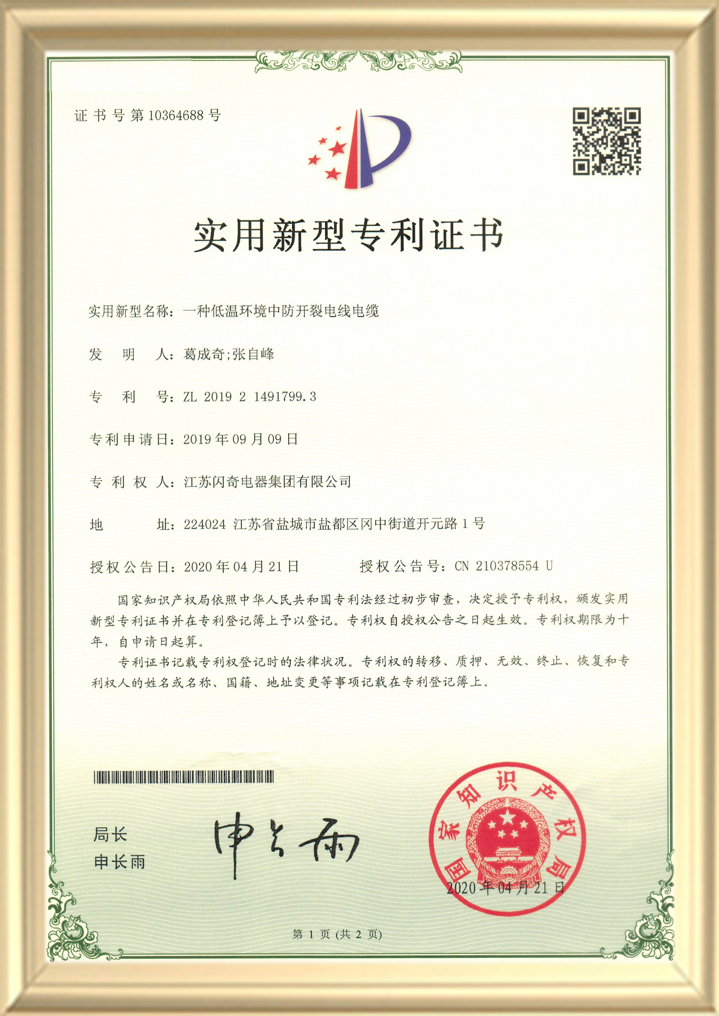 澳港宝典