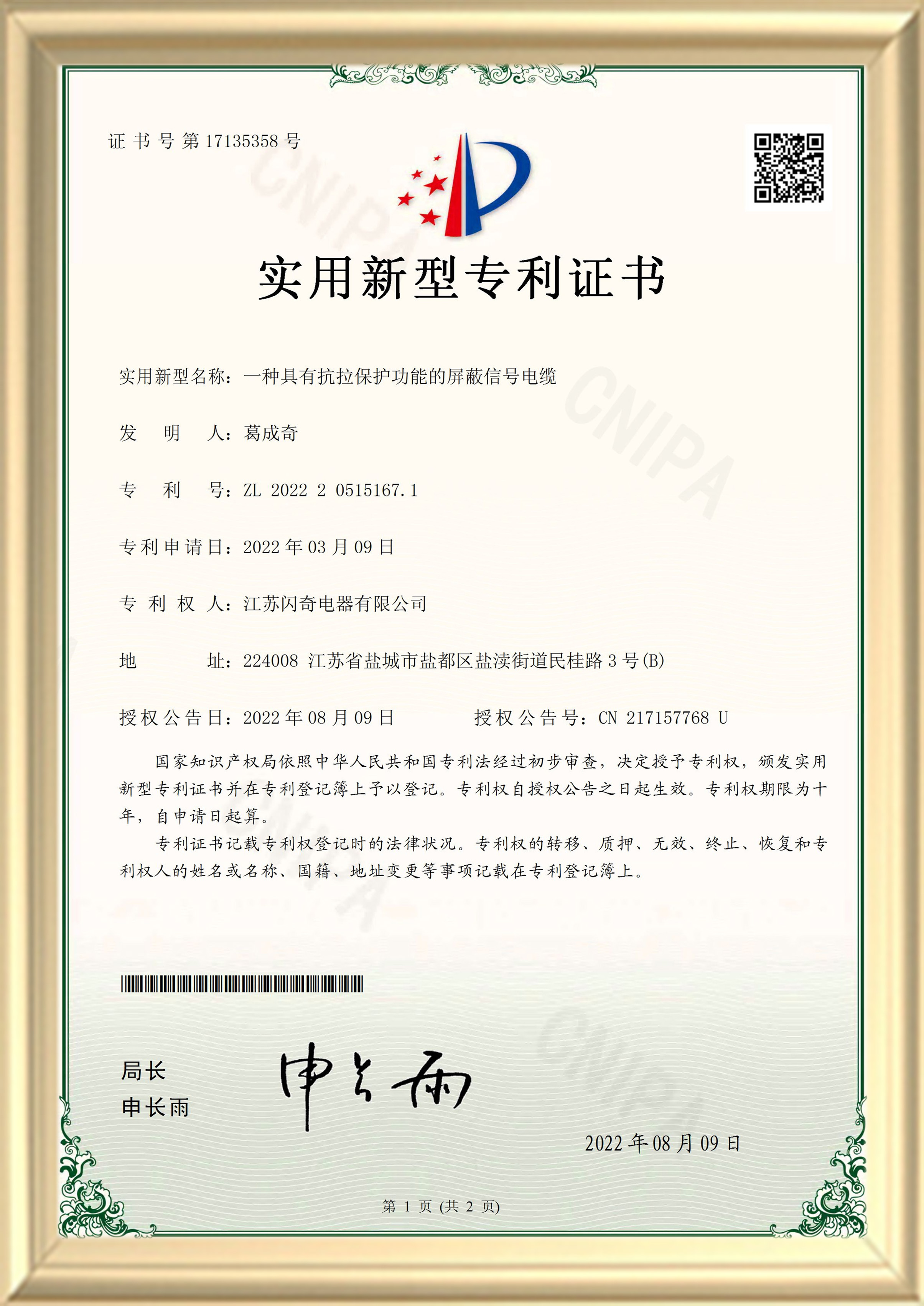 澳港宝典