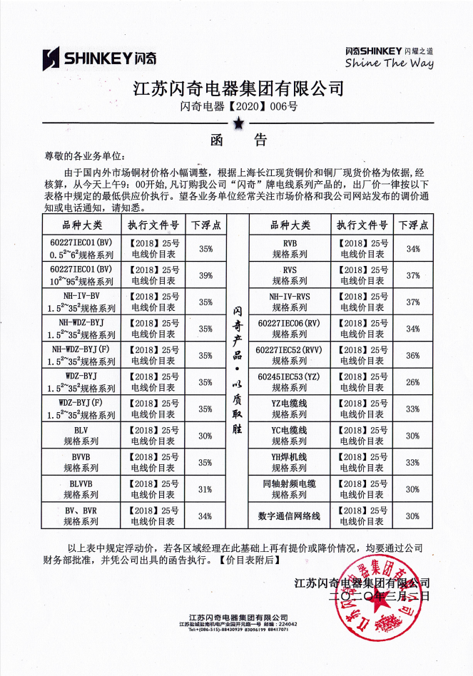 澳港宝典